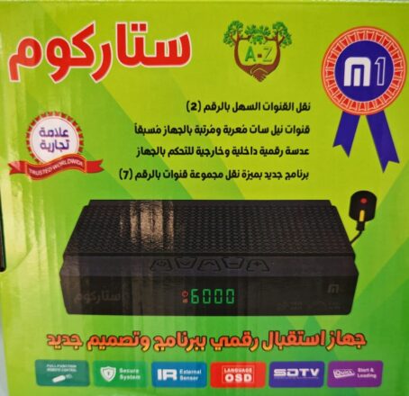 جهاز استقبال ستاركوم